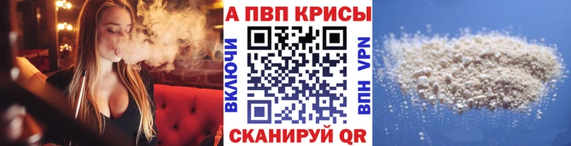 МЕГА вход  Пикалёво  Alpha-PVP кристаллы  купить наркотики сайты 
