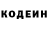 Кодеин напиток Lean (лин) Erica Volns