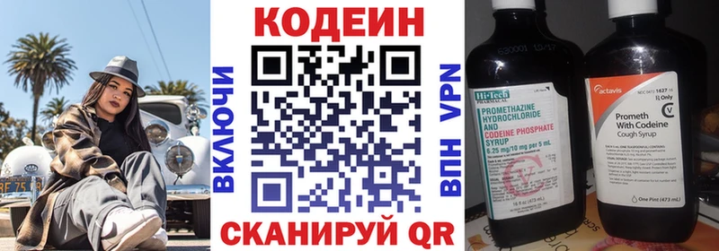 Codein Purple Drank  Пикалёво 