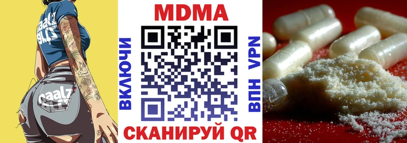 МДМА кристаллы Пикалёво