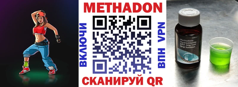 МЕТАДОН кристалл  магазин продажи   Пикалёво 
